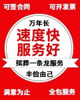 武汉市汉阳区洲头街道殡葬全套综合收费标准、殡葬一站式全套正规标准